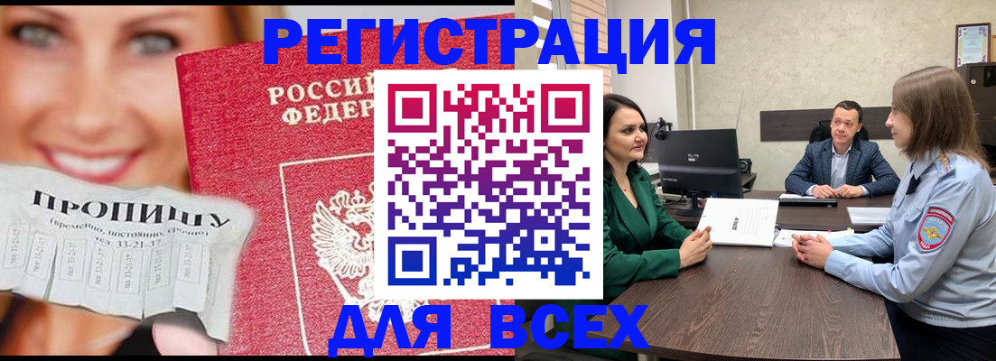 прописка иностранных граждан в Чегеме