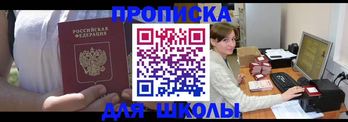 миграционный учет в Чегеме