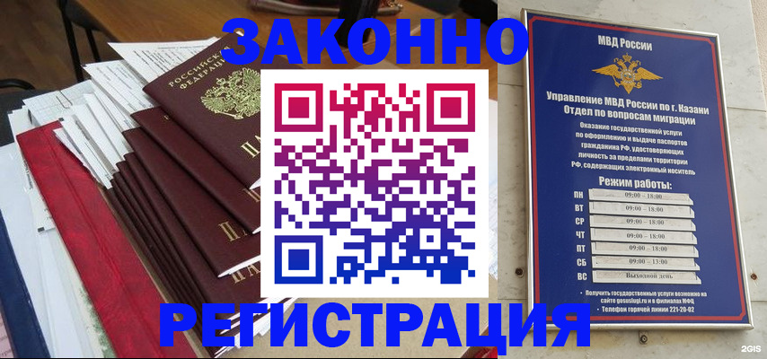 временная регистрация в Чегеме