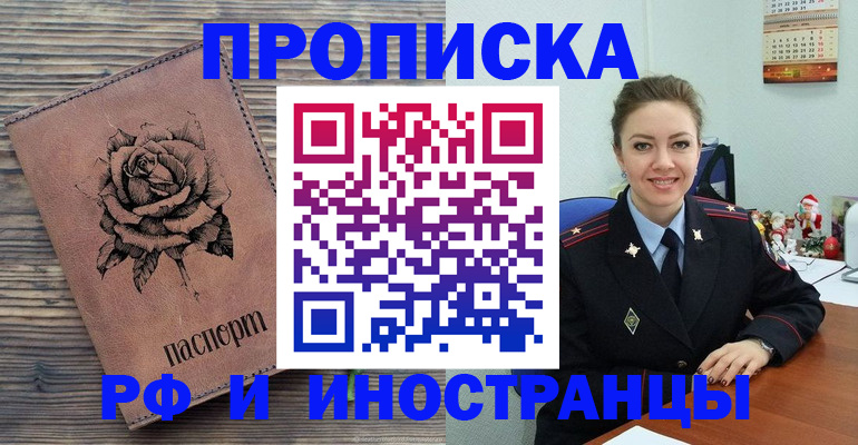 временная регистрация для всех в Чегеме